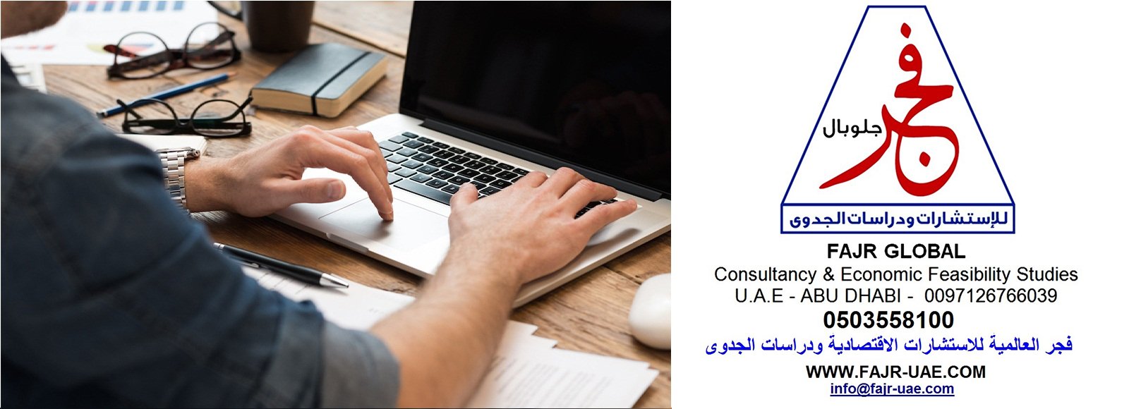main services of FAJR GLOBAL  consultancy and economic  feasibility studies