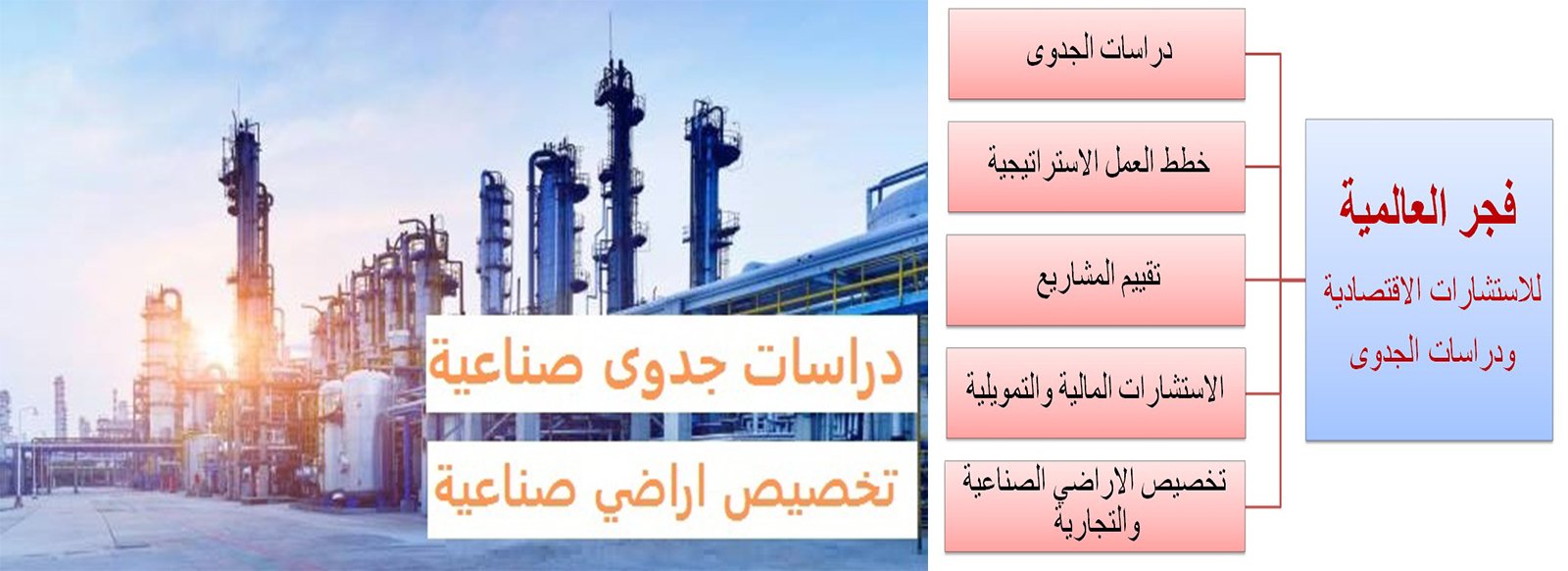 Technical study which includes: